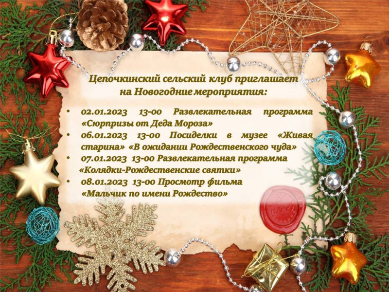 новогодние мероприятия на территории Уржумского сельского поселения.